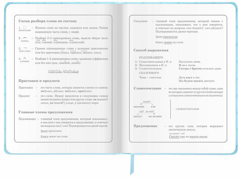 Дневник 1-4 класс 48 л., кожзам (твердая с поролоном), печать, аппликация, ЮНЛАНДИЯ, "Зайчик", 106198