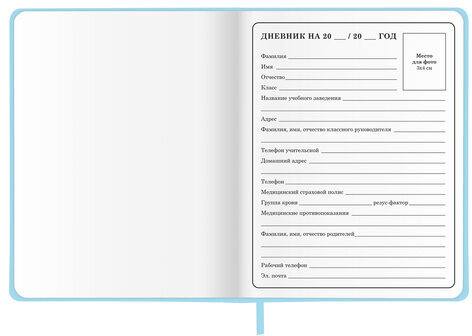 Дневник 1-4 класс 48 л., кожзам (твердая с поролоном), печать, аппликация, ЮНЛАНДИЯ, "Зайчик", 106198
