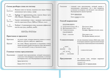 Дневник 1-4 класс 48 л., кожзам (твердая с поролоном), печать, аппликация, ЮНЛАНДИЯ, "Зайчик", 106198