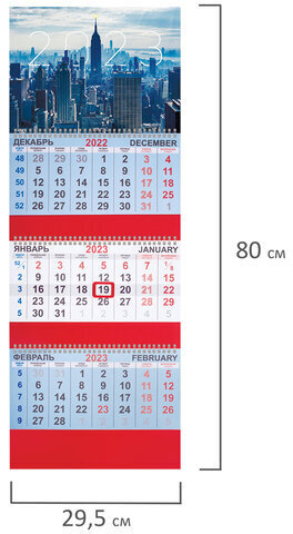 Календарь квартальный на 2023 г., 3 блока, 3 гребня, с бегунком, офсет, "NEW YORK", BRAUBERG, 114233