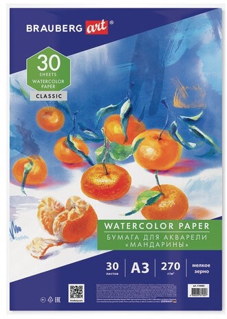 Бумага для акварели А3, 30 л., мелкое зерно, 270 г/м2, BRAUBERG ART CLASSIC, "Мандарины", 114402
