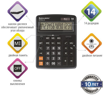 Калькулятор настольный BRAUBERG EXTRA-14-BK (206x155 мм), 14 разрядов, двойное питание, ЧЕРНЫЙ, 250474