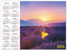 Календарь настенный листовой 2023 г., формат А2 (60х45 см), &quot;Лавандовый закат&quot;, HATBER, Кл2_27080