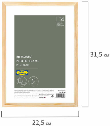 Рамка 21х30 см небьющаяся, аналог IKEA, багет 12 мм дерево, BRAUBERG "Woodray", цвет натуральный, 391360