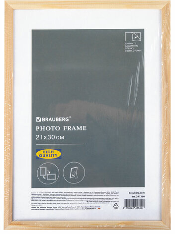 Рамка 21х30 см небьющаяся, аналог IKEA, багет 12 мм дерево, BRAUBERG "Woodray", цвет натуральный, 391360