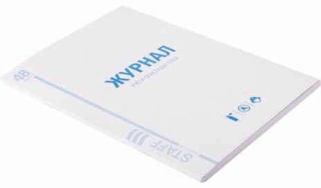 Журнал учёта огнетушителей, 48 л., А4 200х290 мм, картон, офсет, STAFF, 130248