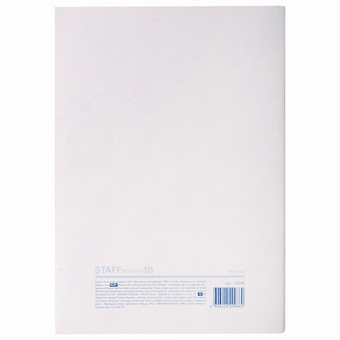 Журнал учёта огнетушителей, 48 л., А4 200х290 мм, картон, офсет, STAFF, 130248