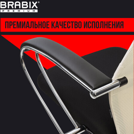 Кресло офисное BRABIX PREMIUM "Ultimate EX-800" хром, плотная двойная сетка Х2, черное/бежевое, 532913