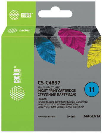 Картридж струйный CACTUS (CS-C4837) для HP DesignJet 70/100/110/120, пурпурный