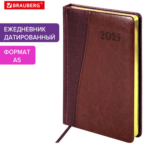 Ежедневник датированный 2025, А5, 138x213 мм, BRAUBERG "Cayman", под кожу, бордовый/коричневый, 115769