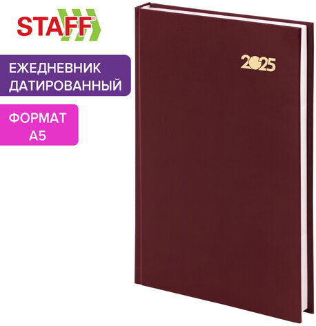 Ежедневник датированный 2025 145х215 мм, А5, STAFF, обложка бумвинил, бордовый, 116014
