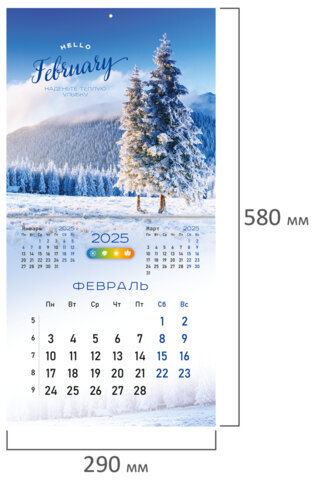 Календарь настенный перекидной на 2025 г., BRAUBERG, 12 листов, 29х29 см, "Времена года", 116161