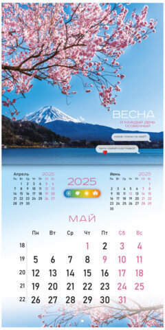 Календарь настенный перекидной на 2025 г., BRAUBERG, 12 листов, 29х29 см, "Времена года", 116161