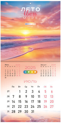 Календарь настенный перекидной на 2025 г., BRAUBERG, 12 листов, 29х29 см, "Времена года", 116161