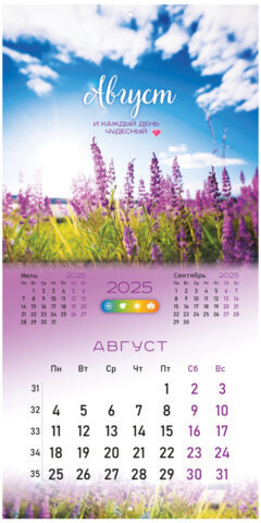 Календарь настенный перекидной на 2025 г., BRAUBERG, 12 листов, 29х29 см, "Времена года", 116161