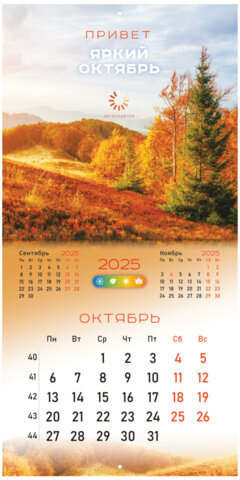 Календарь настенный перекидной на 2025 г., BRAUBERG, 12 листов, 29х29 см, "Времена года", 116161