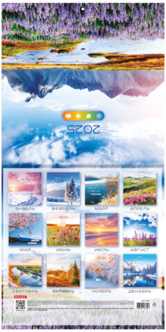Календарь настенный перекидной на 2025 г., BRAUBERG, 12 листов, 29х29 см, "Времена года", 116161