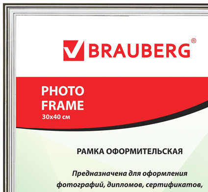 Рамка 30*40 см, пластик, багет 16 мм, BRAUBERG HIT3, серебро, стекло, 391131