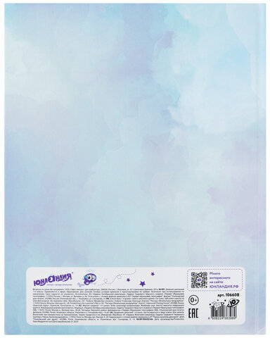 Дневник 1-4 класс 48 л., твердый, ЮНЛАНДИЯ, блестки, с подсказом, "Фея", 106608