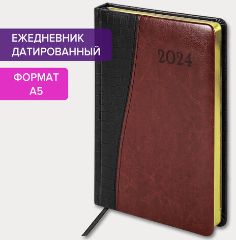 Ежедневник датированный 2024 А5 138x213 мм BRAUBERG "Cayman", под кожу, черный/коричневый, 114833