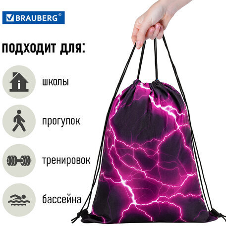 Мешок для обуви BRAUBERG большой удобный с ручкой, 51х41 см, Lightning, 272400