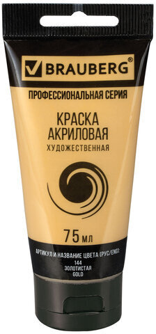 Краска акриловая художественная BRAUBERG ART CLASSIC, туба 75мл, ЗОЛОТИСТАЯ, 191118