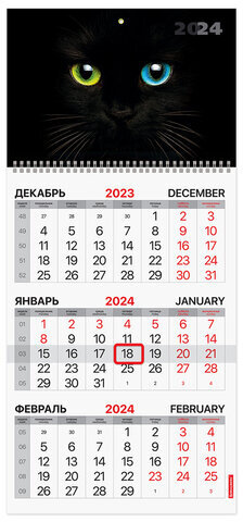 Календарь квартальный на 2024 г., 3 блока 1 гребень с бегунком, мелованная бумага, "Cat's eyes", BRAUBERG, 115309