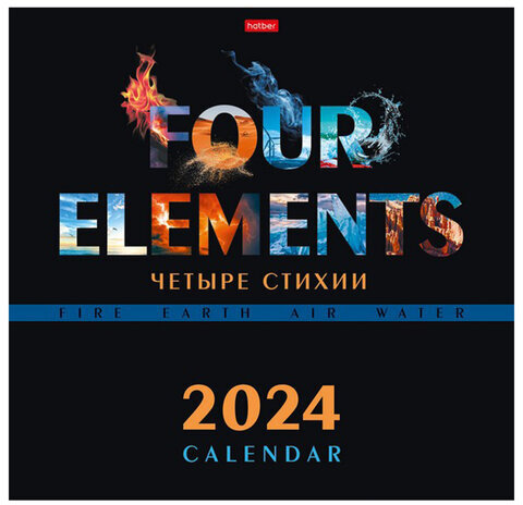 Календарь настенный перекидной на 2024 г., 6 л., 30х30 см, Эконом, "Четыре стихии", HATBER, 6Кнп4_29798