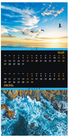 Календарь настенный перекидной на 2024 г., 6 л., 30х30 см, Эконом, "Четыре стихии", HATBER, 6Кнп4_29798