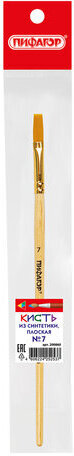 Кисть ПИФАГОР, СИНТЕТИКА, плоская, № 7, деревянная лакированная ручка, с колпачком, пакет с подвесом, 200860