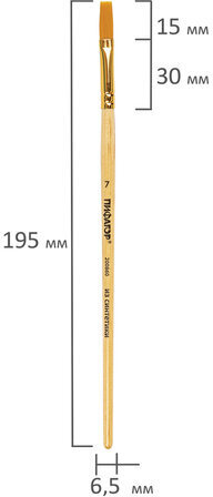 Кисть ПИФАГОР, СИНТЕТИКА, плоская, № 7, деревянная лакированная ручка, с колпачком, пакет с подвесом, 200860