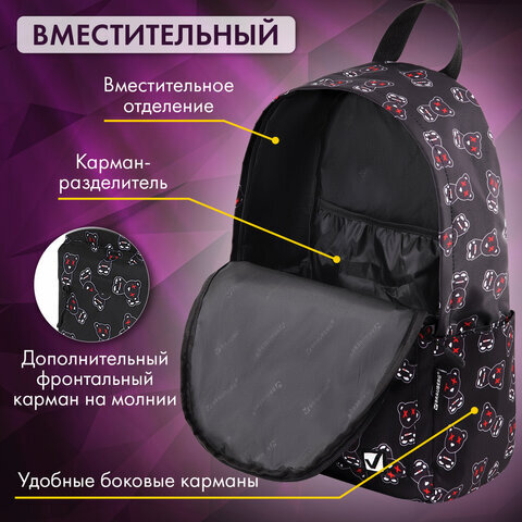 Рюкзак BRAUBERG POSITIVE универсальный, карман-антивор, "Bears", 42х28х14 см, 271683
