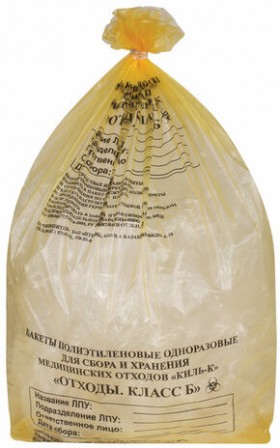 Пакеты для медицинских отходов КОМПЛЕКТ 100 шт., класс Б (желтые) 30 л, 50х60 см, 10 мкм, ПТП &quot;Киль&quot;