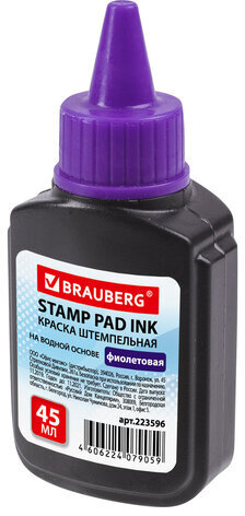 Краска штемпельная BRAUBERG, фиолетовая, 45 мл, на водной основе, 223596