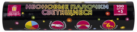 Светящиеся (неоновые) палочки-браслеты "100 шт. + 5 в ПОДАРОК!" в тубе, ЗОЛОТАЯ СКАЗКА, 662596