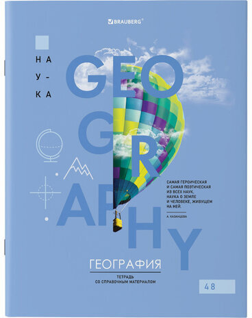 Тетради предметные со справочным материалом, КОМПЛЕКТ 12 ПРЕДМЕТОВ, VISION, 48 л., обложка картон, BRAUBERG, 404323