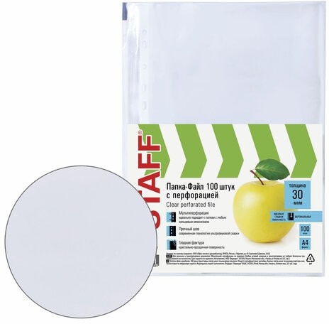 Папки-файлы перфорированные, А4, STAFF "Basic", КОМПЛЕКТ 100 шт., гладкие, "Яблоко", 30 мкм, 224917