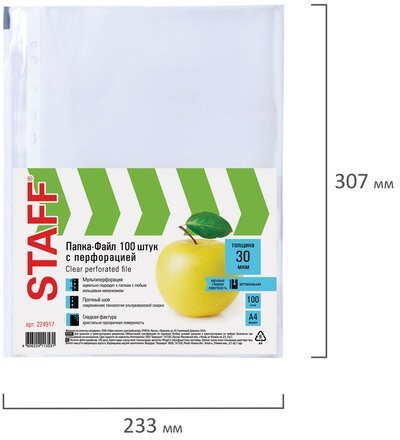 Папки-файлы перфорированные, А4, STAFF "Basic", КОМПЛЕКТ 100 шт., гладкие, "Яблоко", 30 мкм, 224917