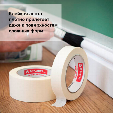 Клейкая лента малярная крепированная 48 мм х 50 м (реальная длина!), профессиональная, BRAUBERG, 226426