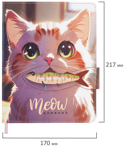 Дневник 1-11 класс 48 л., кожзам (твердая), застежка, BRAUBERG, "Котик с рыбкой", 107229