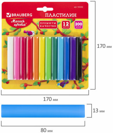 Пластилин классический BRAUBERG 12 цветов, 200 г, ВЫСШЕЕ КАЧЕСТВО, блистер, 103350
