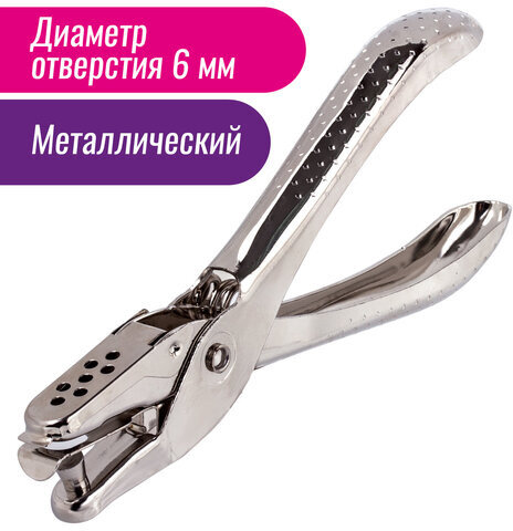 Дырокол металлический на 1 отверстие BRAUBERG "HL-1", до 6 листов, 226867