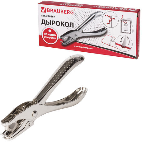 Дырокол металлический на 1 отверстие BRAUBERG "HL-1", до 6 листов, 226867