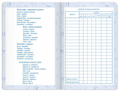Дневник для музыкальной школы 140х210 мм, 48 л., обложка кожзам гибкая, BRAUBERG, справочный материал, синий, 105498