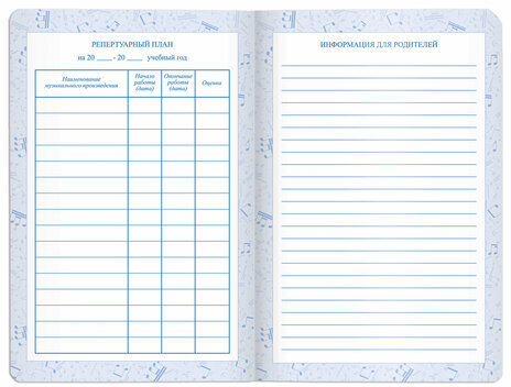 Дневник для музыкальной школы 140х210 мм, 48 л., обложка кожзам гибкая, BRAUBERG, справочный материал, синий, 105498