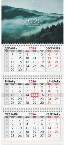 Календарь квартальный на 2026 г., 3 блока, 3 гребня, бегунок, мелованная бумага, BRAUBERG, &quot;Туманный лес&quot;, 116808