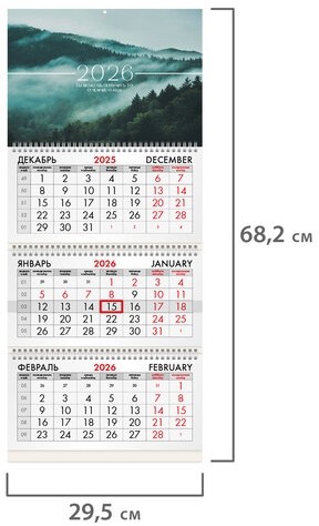 Календарь квартальный на 2026 г., 3 блока, 3 гребня, бегунок, мелованная бумага, BRAUBERG, "Туманный лес", 116808