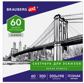 Альбом для рисования, ватман ГОЗНАК 200 г/м2 200х198 мм, 60 л., склейка, BRAUBERG ART CLASSIC, 105909