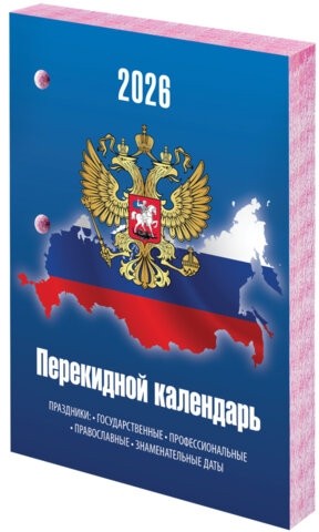 Календарь настольный перекидной на 2026 г., 160 л., блок газетный, 2 краски, STAFF, "СИМВОЛИКА", 117427