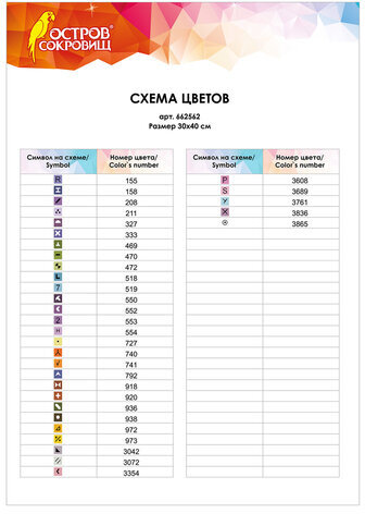 Картина стразами (алмазная мозаика) 30х40 см, ОСТРОВ СОКРОВИЩ "Букет в вазе", без подрамника, 662562